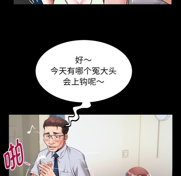 52P - 私密的牵绊