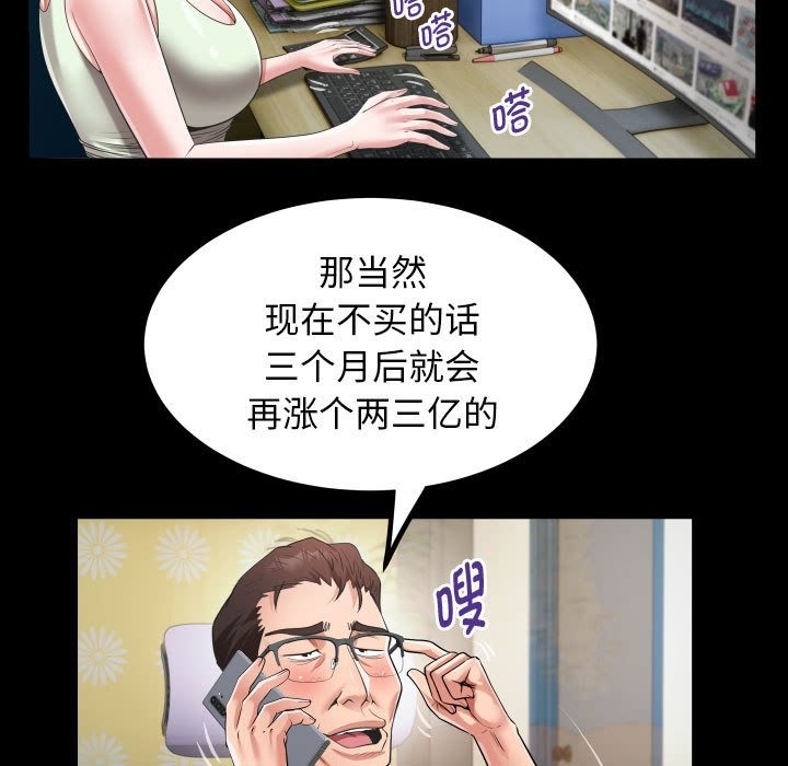 57P - 私密的牵绊