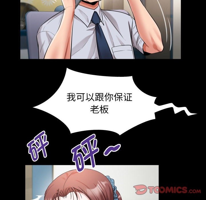 58P - 私密的牵绊