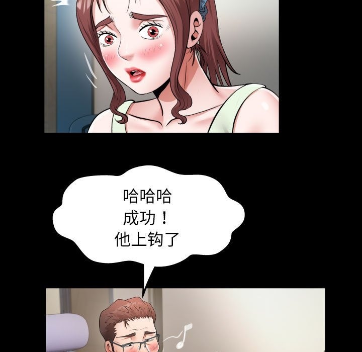 59P - 私密的牵绊