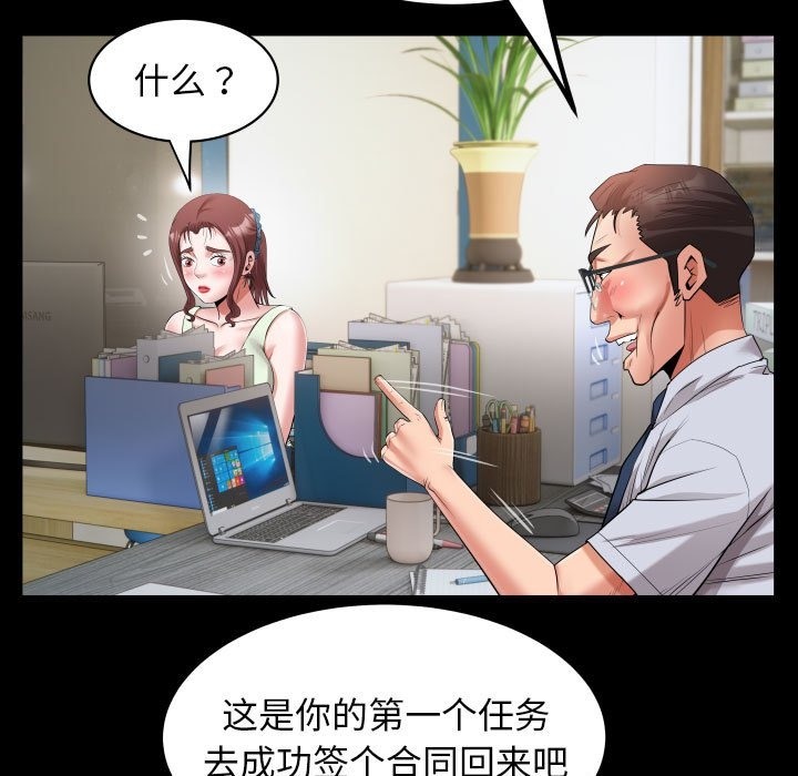 61P - 私密的牵绊