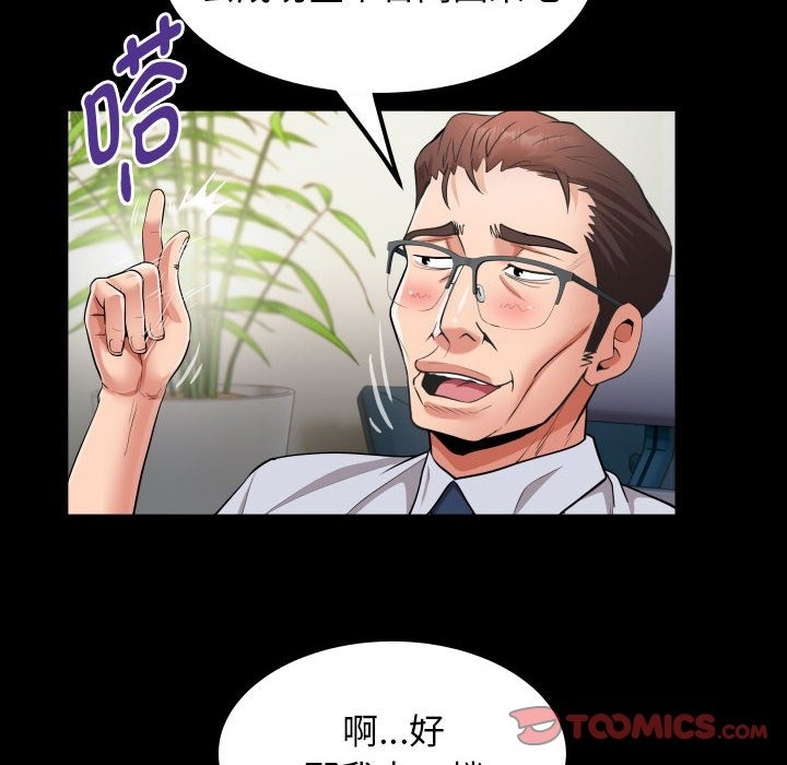 62P - 私密的牵绊
