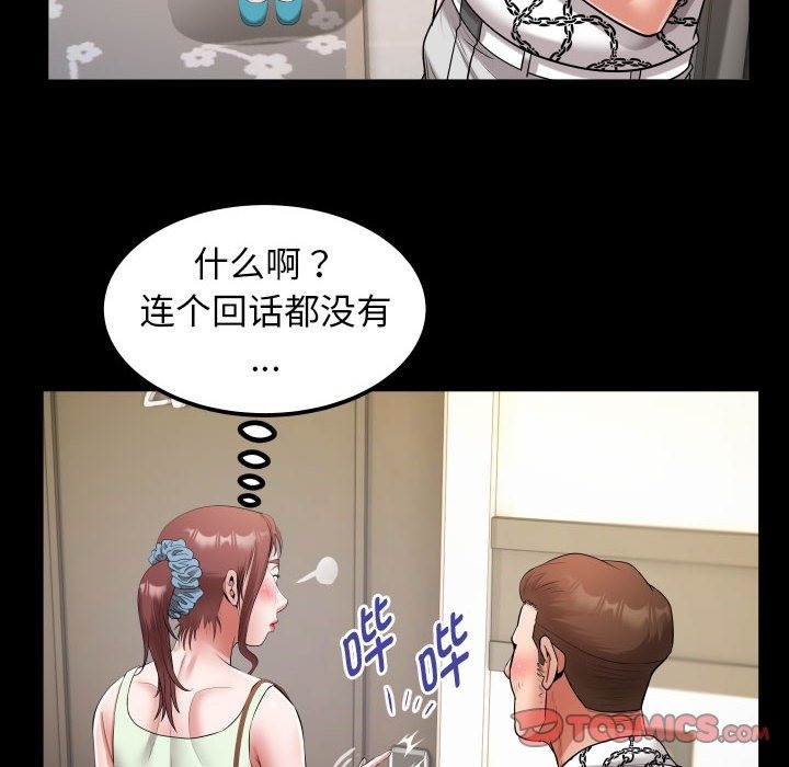 74P - 私密的牵绊