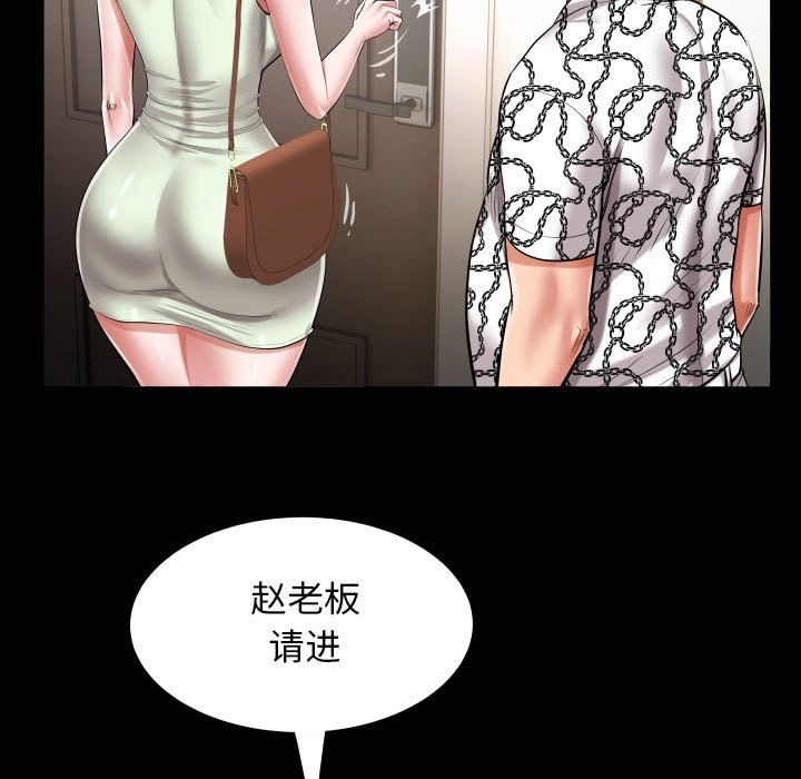 75P - 私密的牵绊