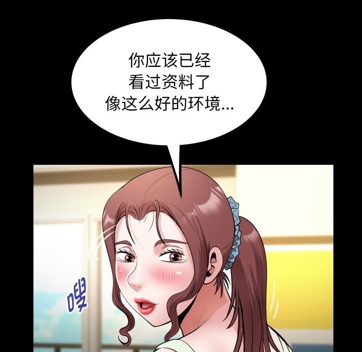 77P - 私密的牵绊