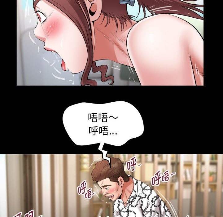 84P - 私密的牵绊