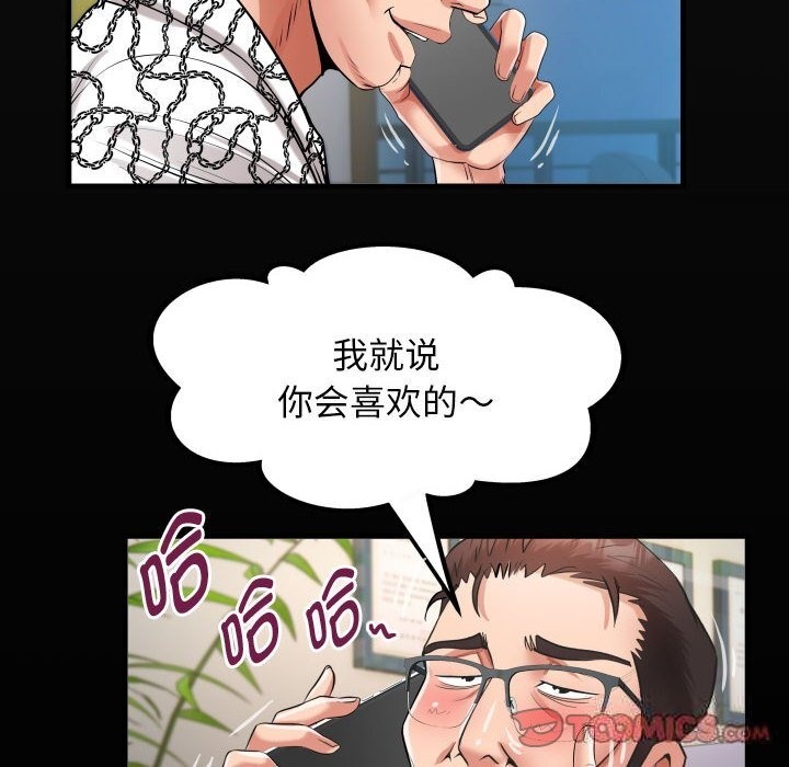 18P - 私密的牵绊