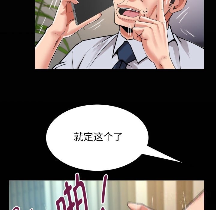 19P - 私密的牵绊