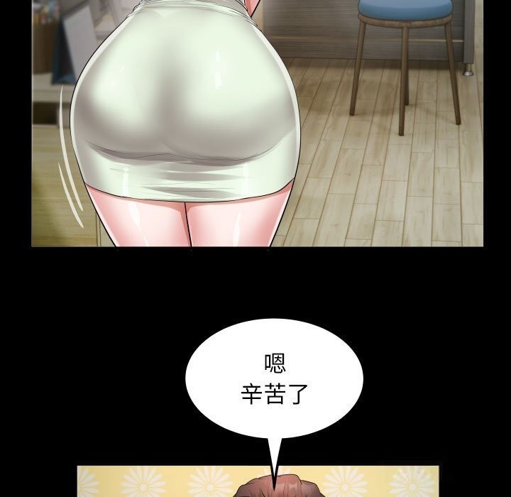 29P - 私密的牵绊
