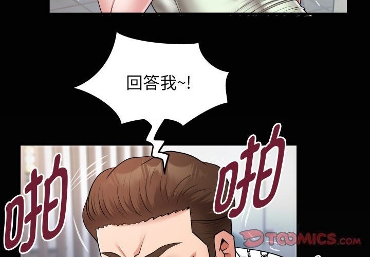 2P - 私密的牵绊