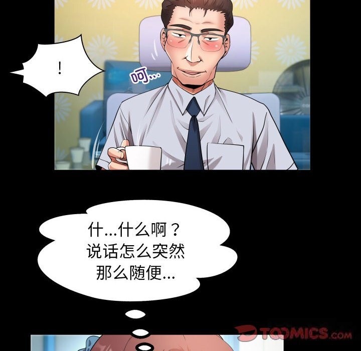 30P - 私密的牵绊