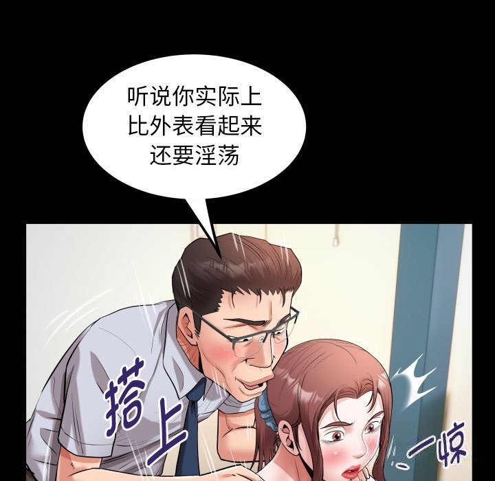 33P - 私密的牵绊