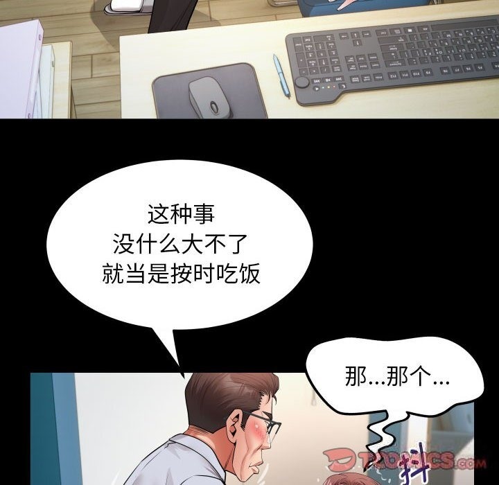 38P - 私密的牵绊