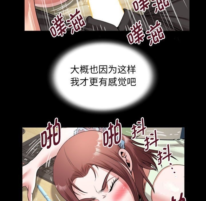56P - 私密的牵绊