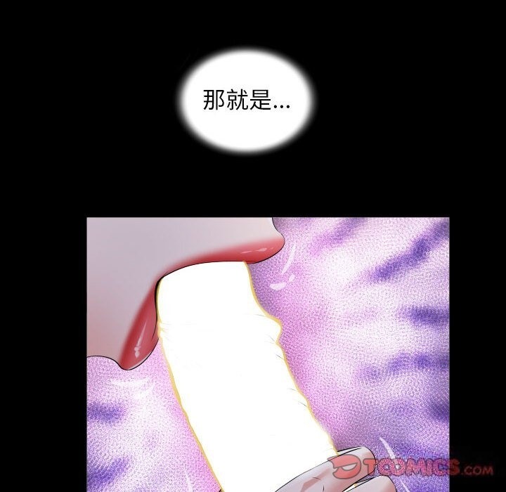 66P - 私密的牵绊