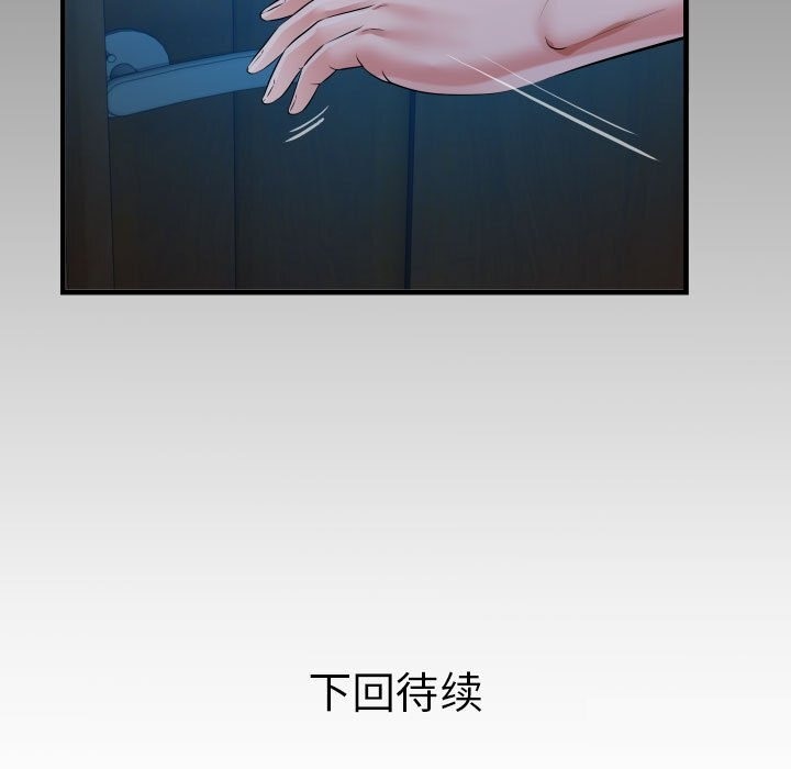 89P - 私密的牵绊