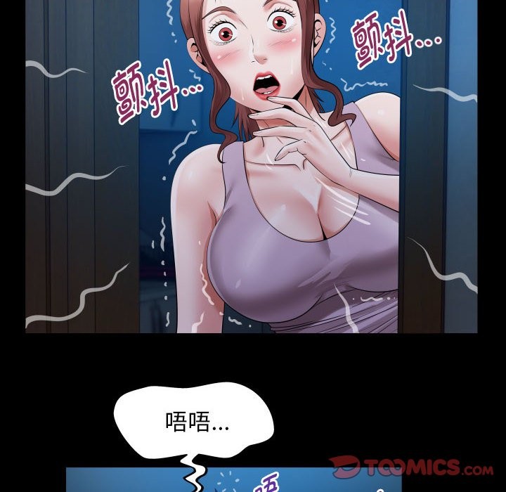 22P - 私密的牵绊