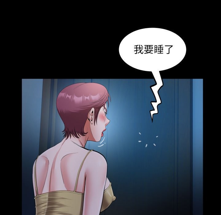 33P - 私密的牵绊