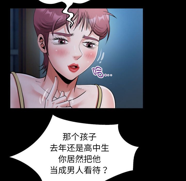 40P - 私密的牵绊