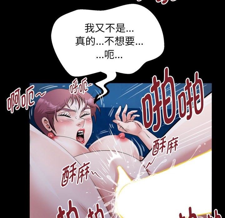 76P - 私密的牵绊