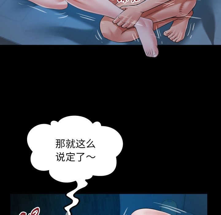 81P - 私密的牵绊