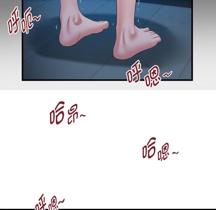 84P - 私密的牵绊
