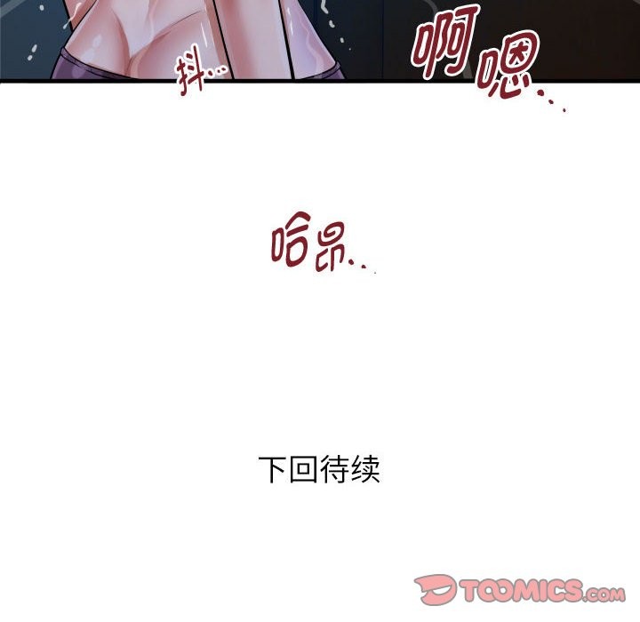 86P - 私密的牵绊