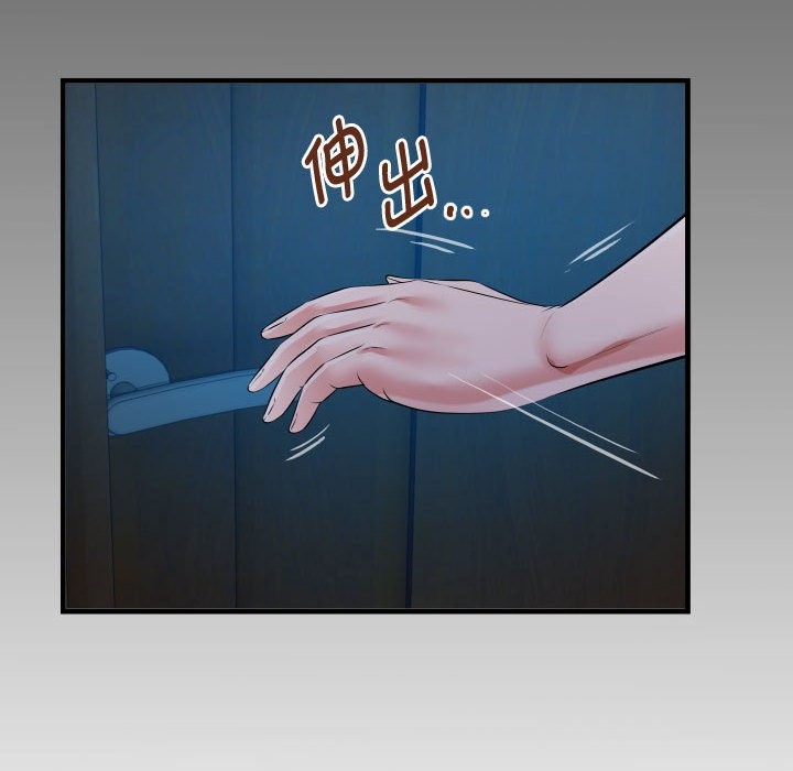 8P - 私密的牵绊