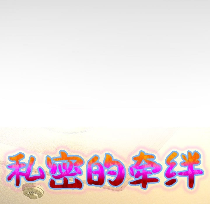 9P - 私密的牵绊