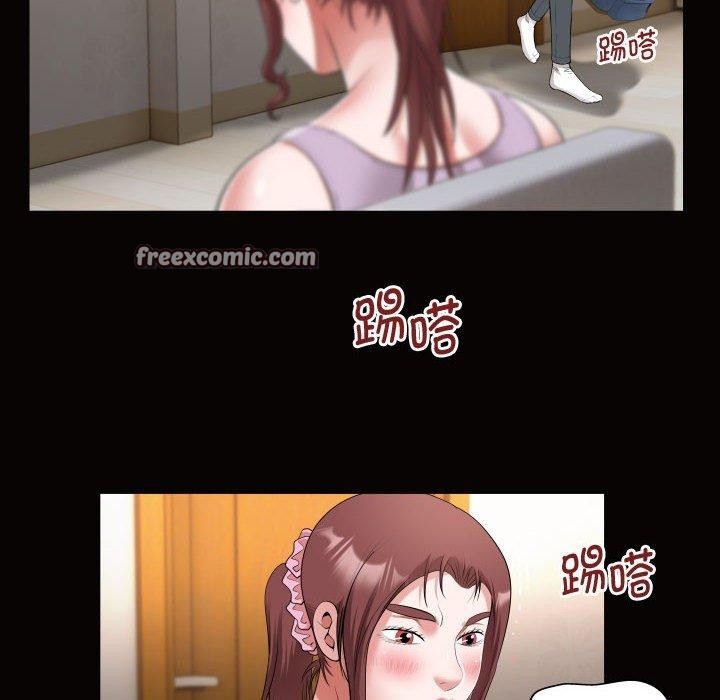 42P - 私密的牵绊