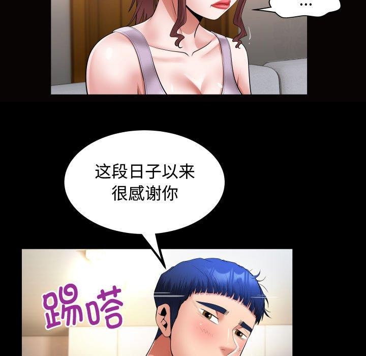 43P - 私密的牵绊