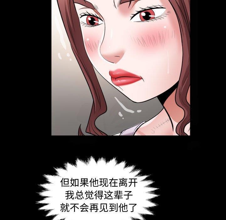 47P - 私密的牵绊