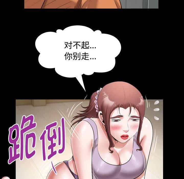 52P - 私密的牵绊