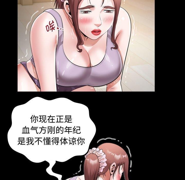 55P - 私密的牵绊
