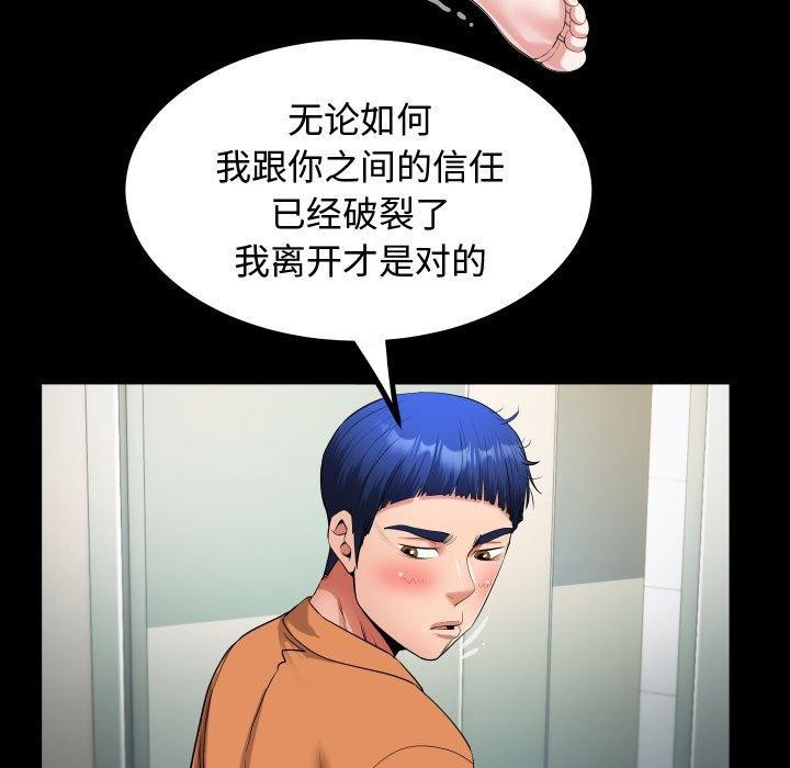 57P - 私密的牵绊