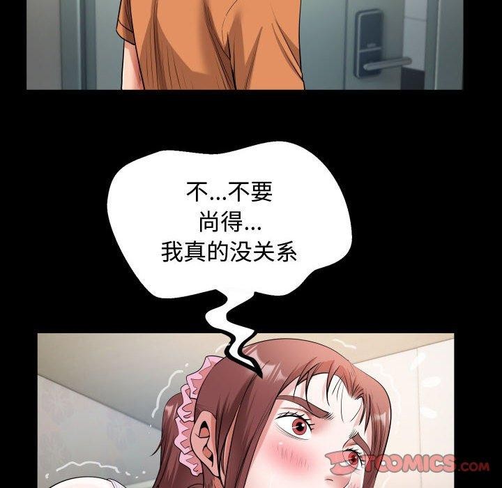 58P - 私密的牵绊