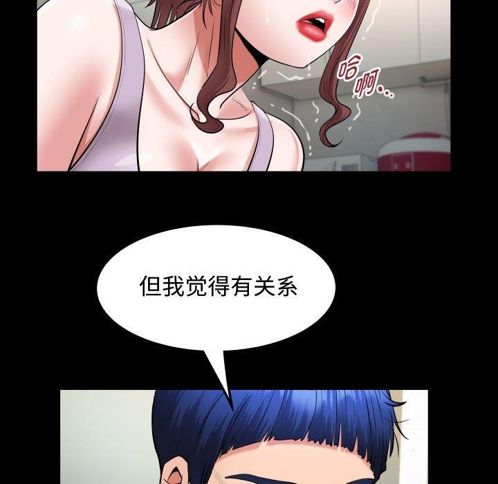59P - 私密的牵绊