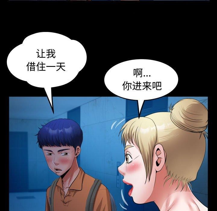 69P - 私密的牵绊