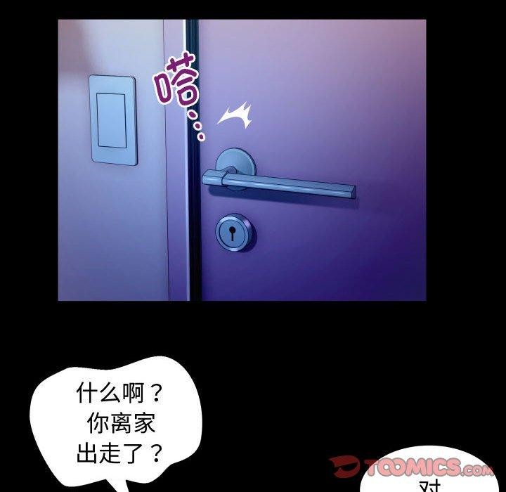72P - 私密的牵绊