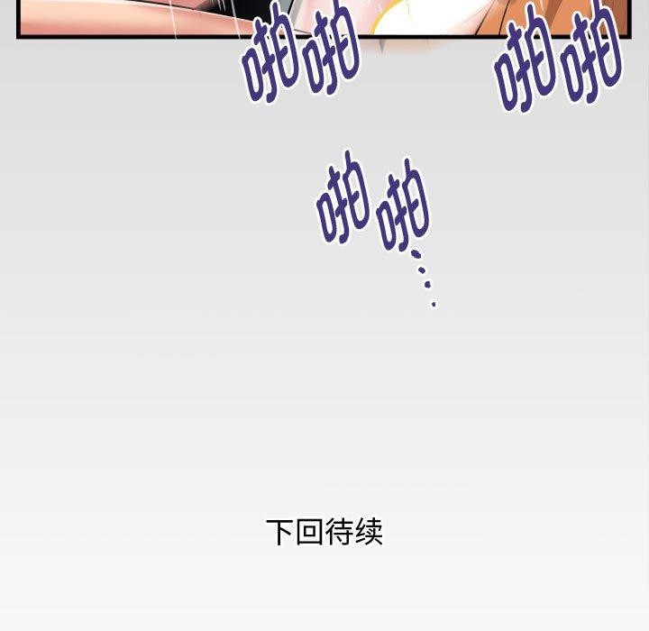 83P - 私密的牵绊