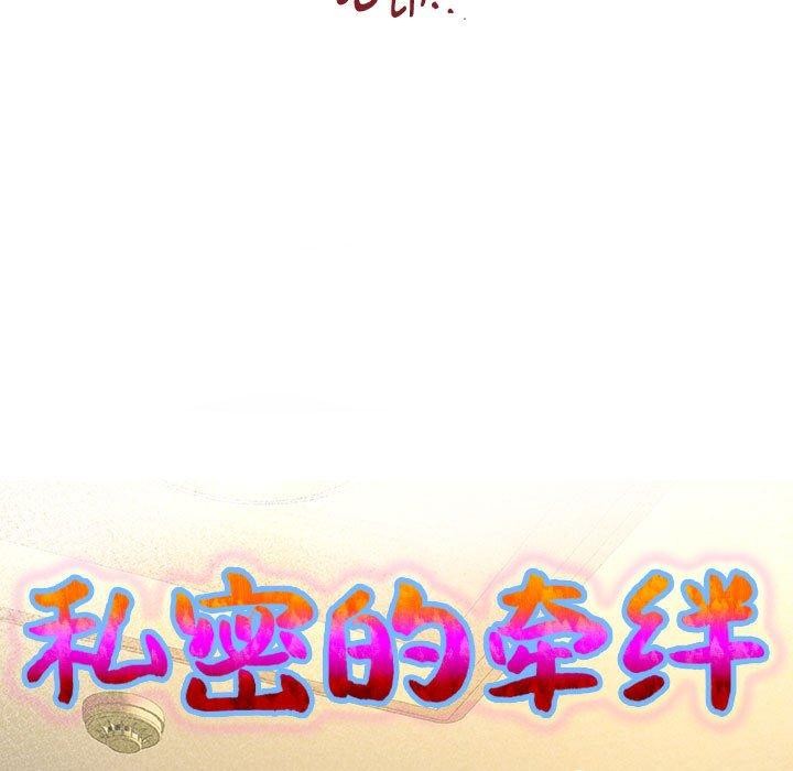 9P - 私密的牵绊