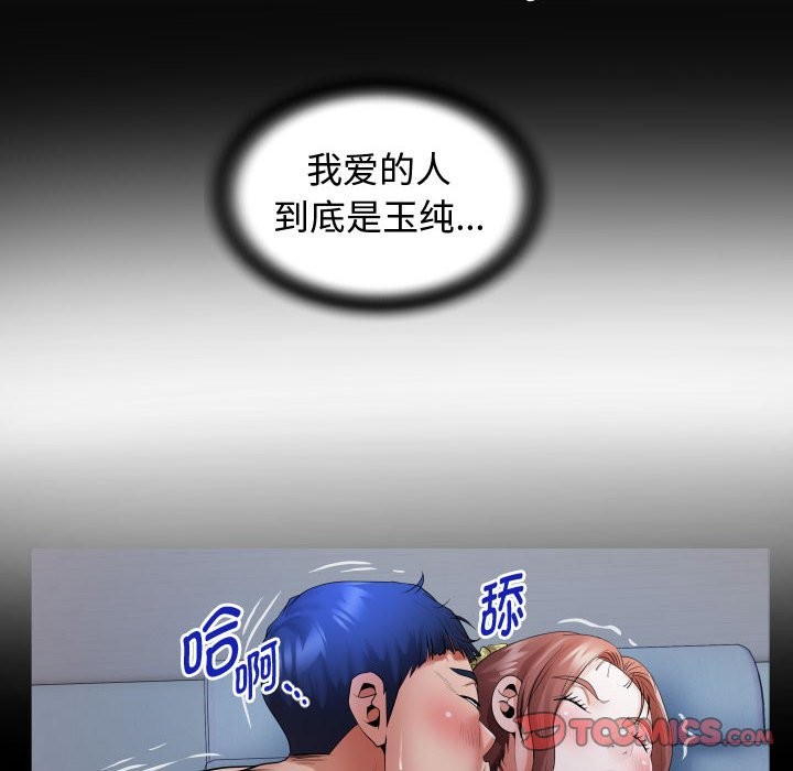 18P - 私密的牵绊