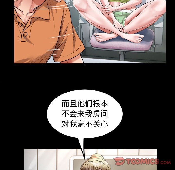 46P - 私密的牵绊