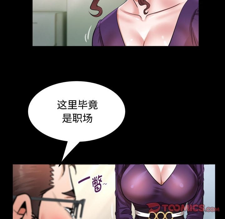 58P - 私密的牵绊