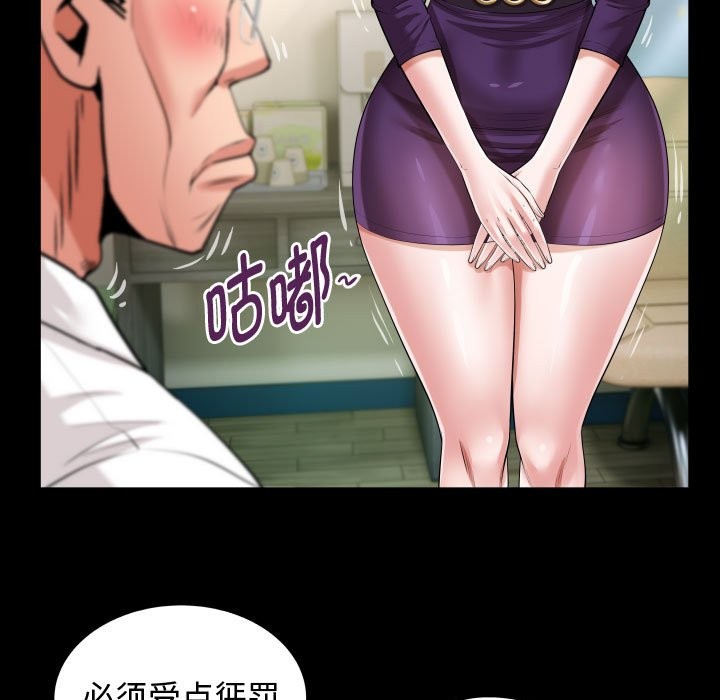 59P - 私密的牵绊