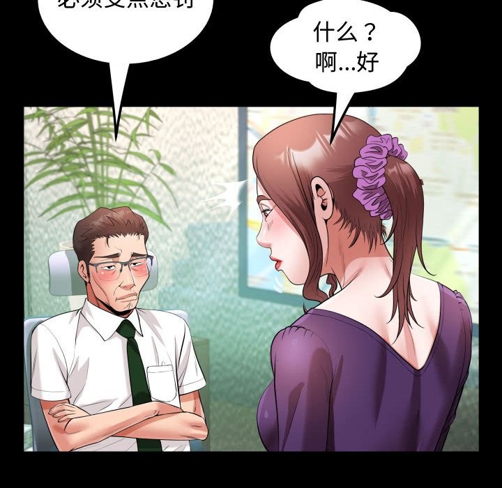 60P - 私密的牵绊