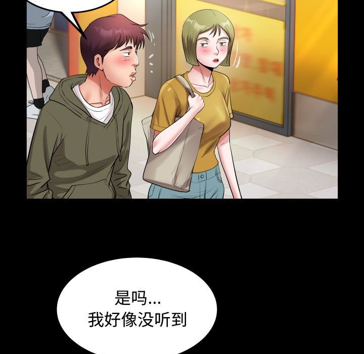 71P - 私密的牵绊