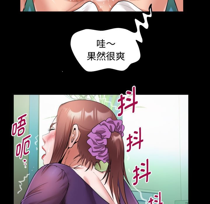 75P - 私密的牵绊