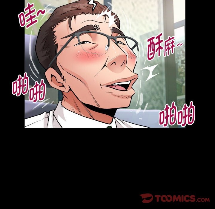 82P - 私密的牵绊