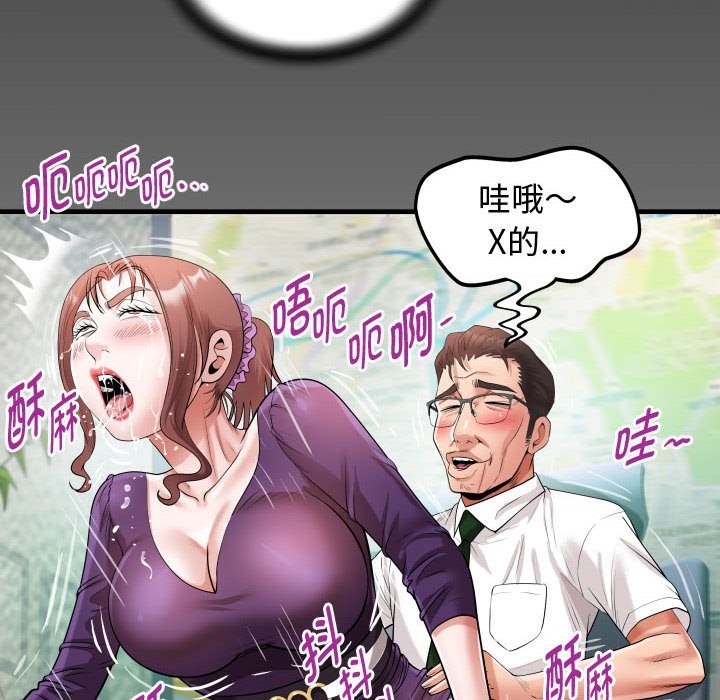 88P - 私密的牵绊